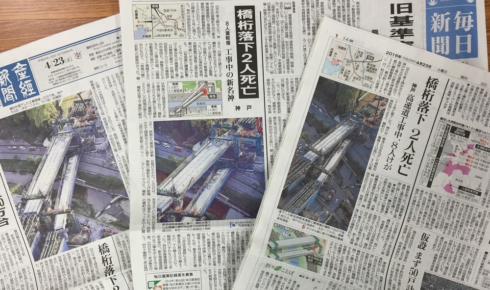 （左から）産経・毎日・朝日新聞など、各紙が1面で報じた
