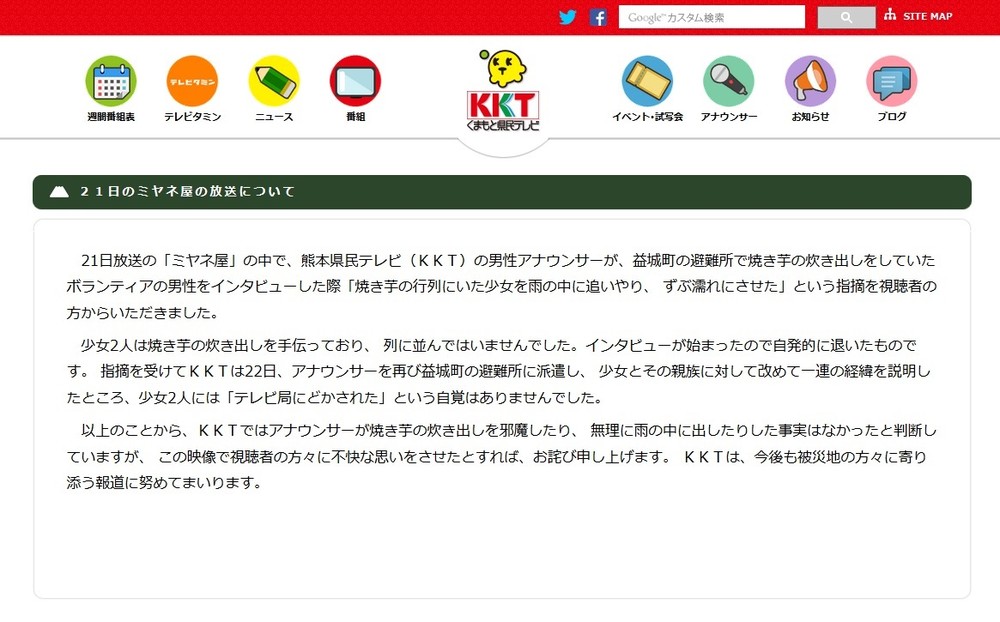 「記者が被災地少女を雨の中に」批判に報道局幹部が答えた　「ネットで猛反発」でも「謝罪の形」とらなかった理由