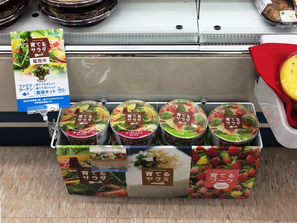 総菜売り場の一角に陳列された「育てるサラダ」