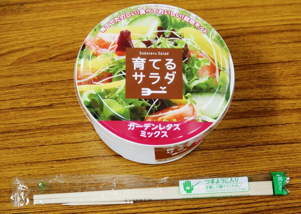 野菜食べようと思ったら「土が入ってた」　ファミマ「育てるサラダ」に「まぎらわしい」の声殺到