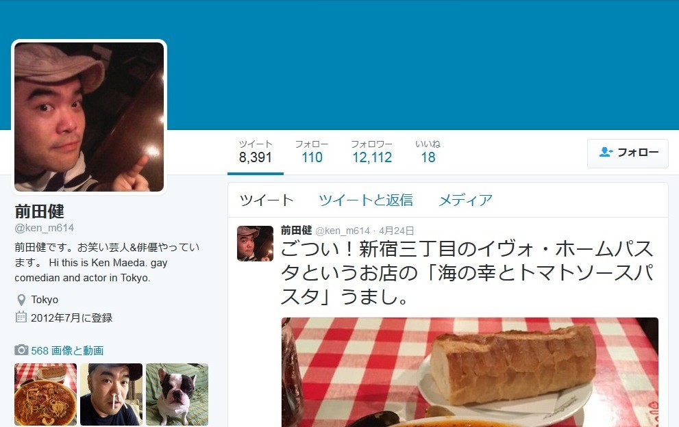 最後の更新となった4月24日のツイートには続々と追悼コメントが届いている(画像は前田健さんのツイッターのスクリーンショット)