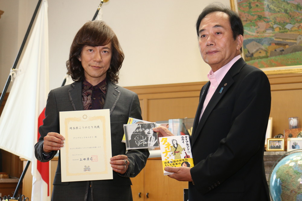 「埼玉県こうのとり大使」就任式で上田清司知事（右）から委嘱状を受け取った