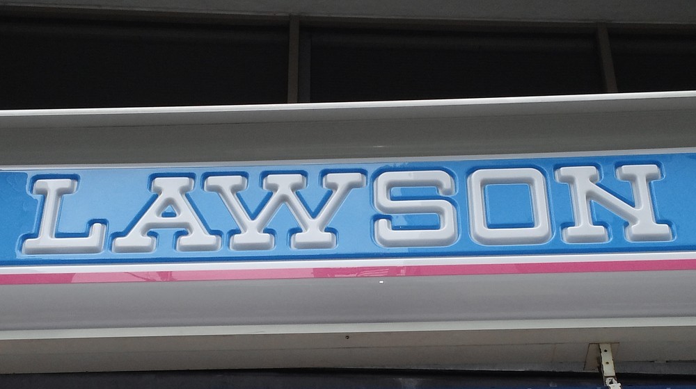 地位が大きく揺らぎ始めたローソン