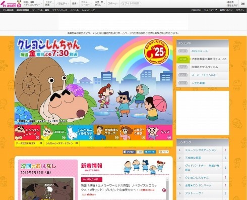 「ぶりぶりざえもん」16年ぶりに「しゃべった」！ クレヨンしんちゃんファン驚き、後任声優はあの人か？ 