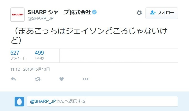 「13日の金曜日」に「仏滅」重なって、なぜか「お祭り騒ぎ」　厚切りジェイソンにおそ松さん、シャープまでが
