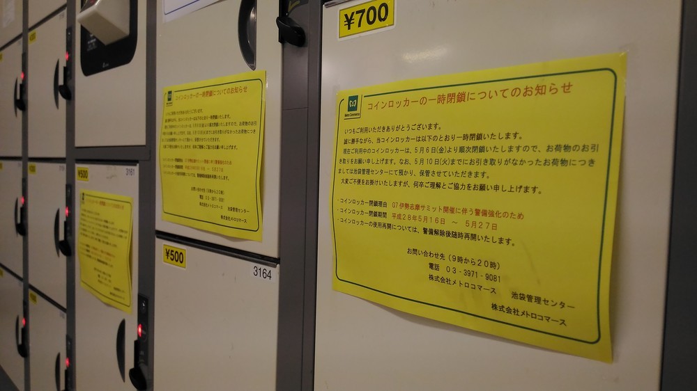伊勢志摩サミットで「東京」も厳戒態勢に・・・（写真は、「貼り紙」された東京メトロのコインロッカー）