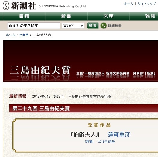 蓮實・元東大総長の「ロック」な記者会見が話題　三島賞受賞も「80歳の人間に、はた迷惑」