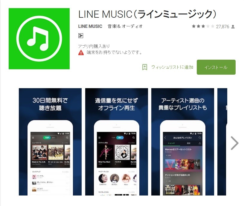 音楽の有料配信めぐり新旧世代バトル？ 「ずっと無料で」VS「そんなのあり得ない」