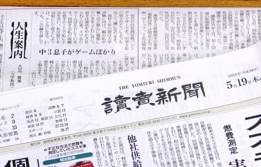 「こんなクズ、産むんじゃなかった」 読売「人生案内」母親と「痛快回答」に話題沸騰