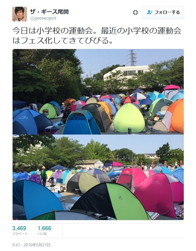 「まるで野外フェス」な運動会写真をきっかけに、保護者の「トンデモ行動」が話題に（画像は尾関さんのツイッターより）