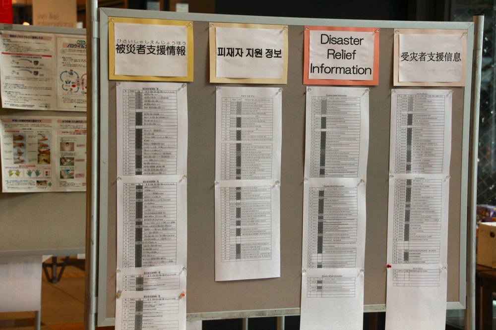 災害情報を多言語で翻訳、今も館内に掲示されている