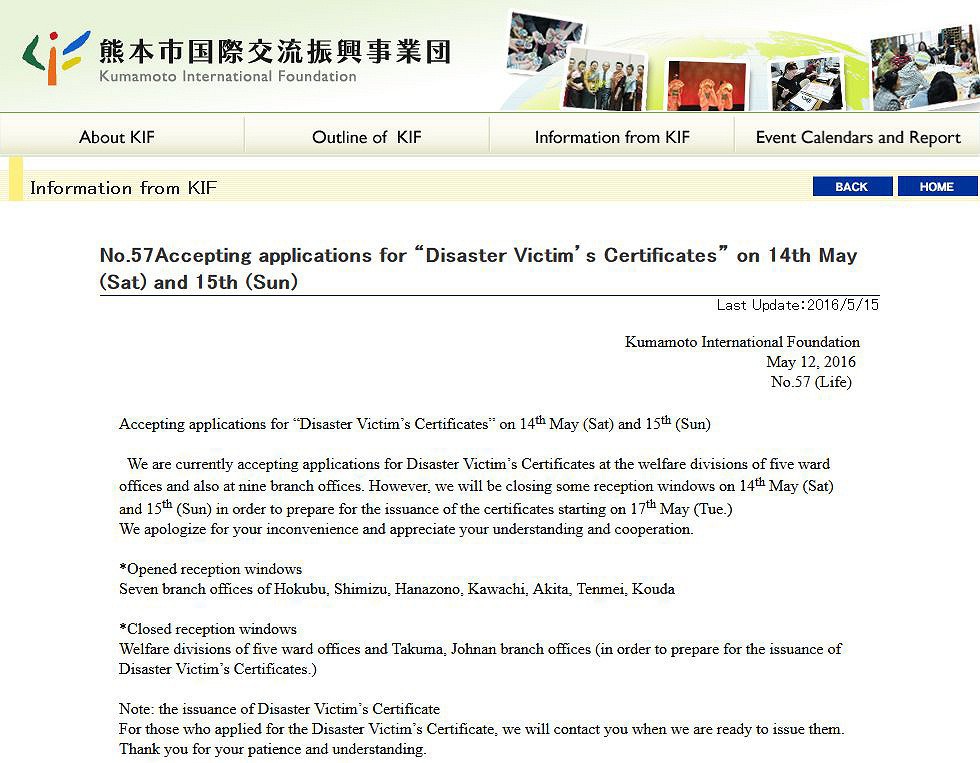 熊本市国際交流振興事業団のウェブサイトに英語で掲載された、罹災証明書の受付情報。中国語や韓国語でも情報を発信している