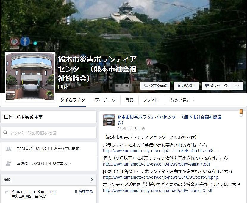 センターのフェイスブックページ