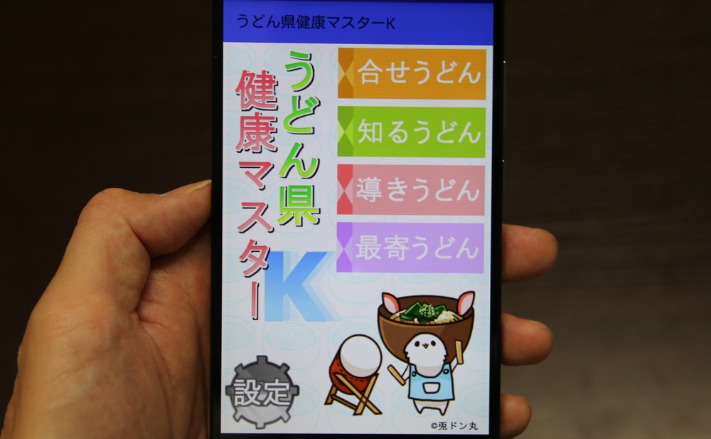 香川を「県民病」糖尿病から救え　高校生が祈り込めた「うどんアプリ」