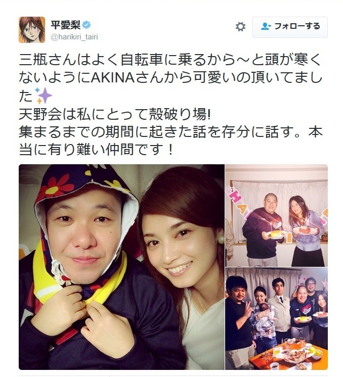 「天野会」でも三瓶さんとツーショット(画像は平さんの2015年11月25日のツイート)