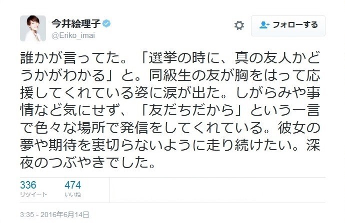 6月14日に投稿されたツイート