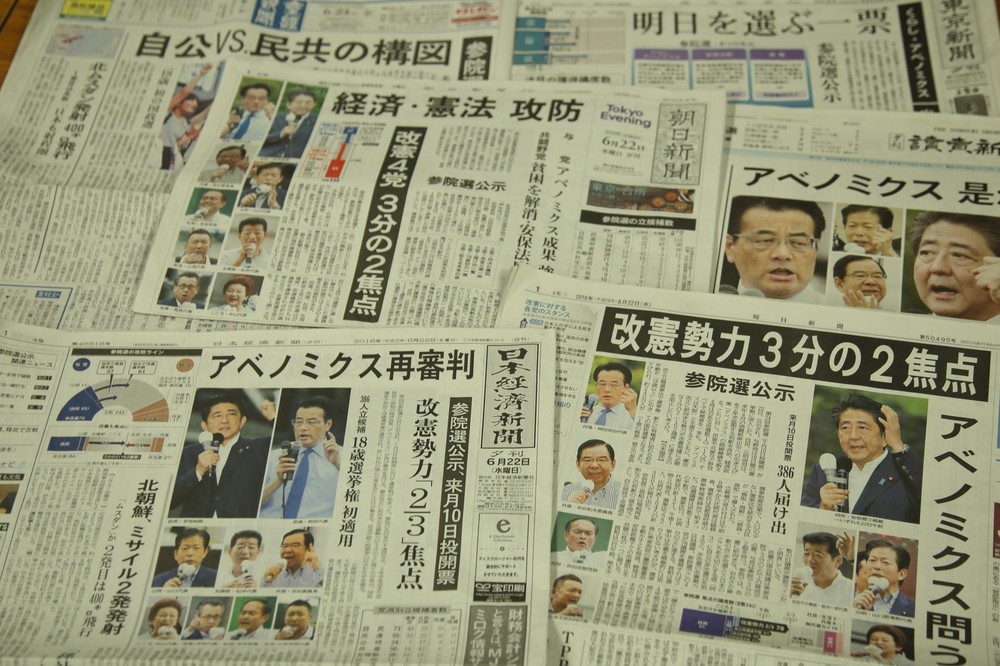 メディアは萎縮したのか　参院選「第1声」紙面を総比較