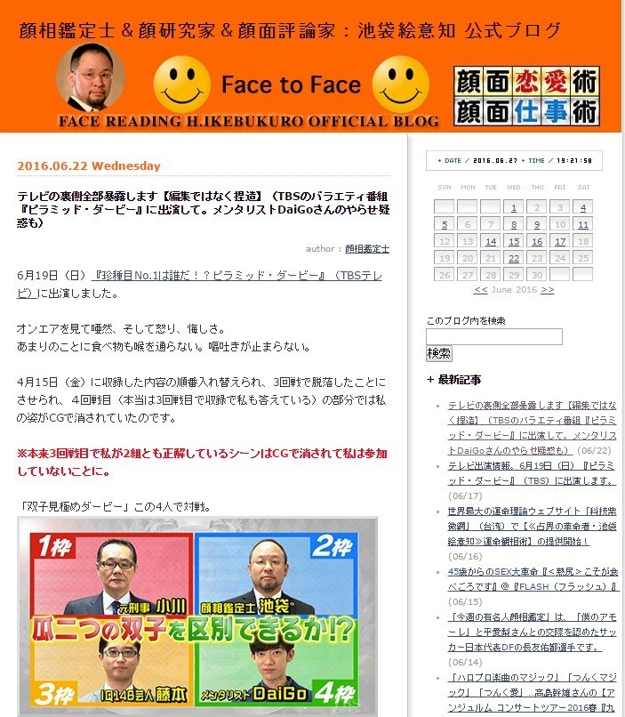 TBS番組で「自分の姿、CGで消された」 「告発」出演者が推測する制作側の「動機」