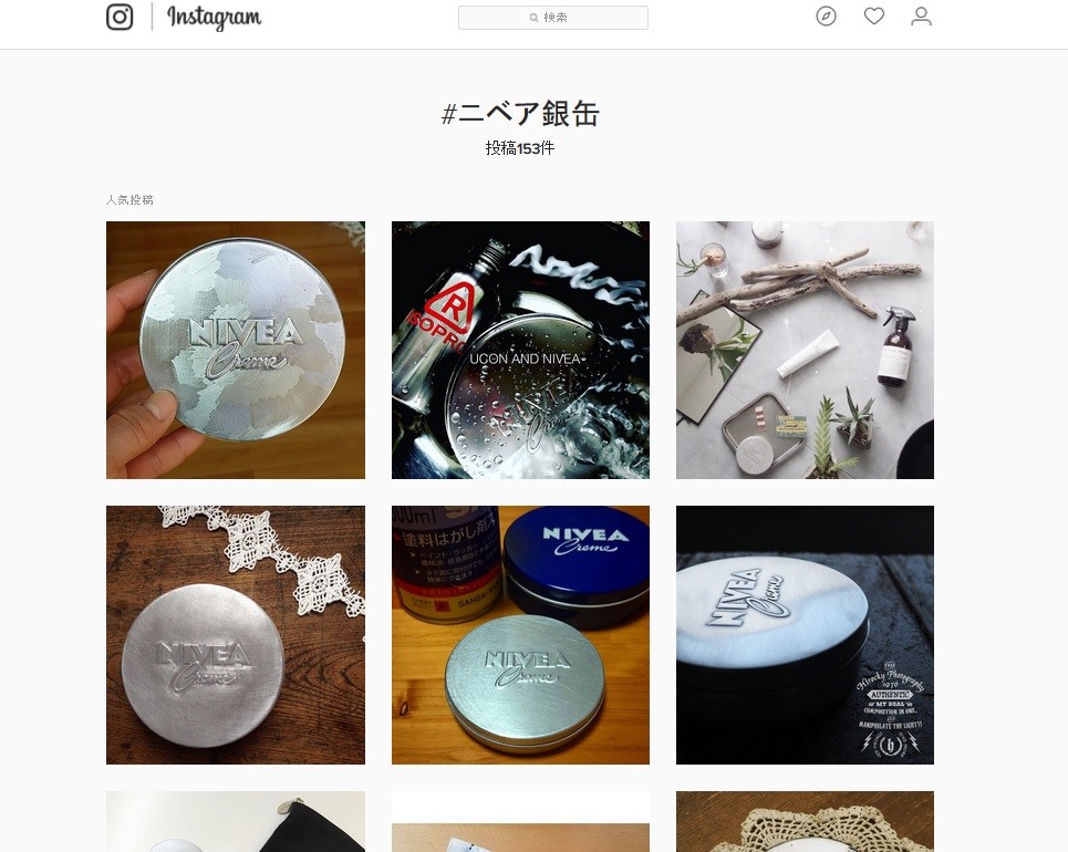 ニベア「銀缶」作りが若者に流行　なぜ、5時間かけて塗装を落とすのか