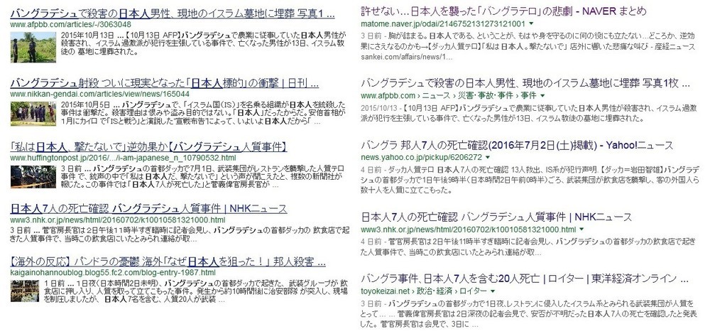 「ノイズレスサーチ」に注目集まる　「まとめ」「通販」除外して検索