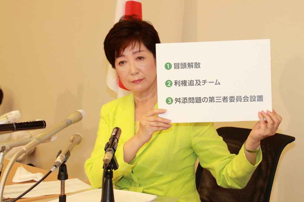 小池百合子氏は都議会の「冒頭解散」を公約に掲げた
