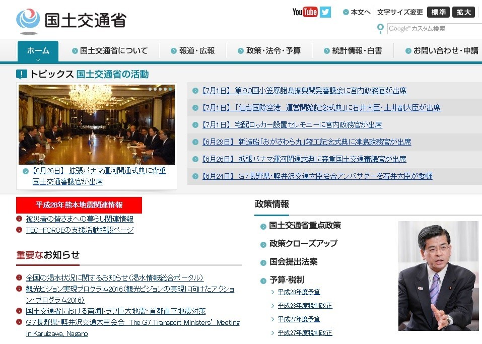 「10万円で100％当たる天気予報」　国交省が注意呼びかけた職員「詐欺」通報