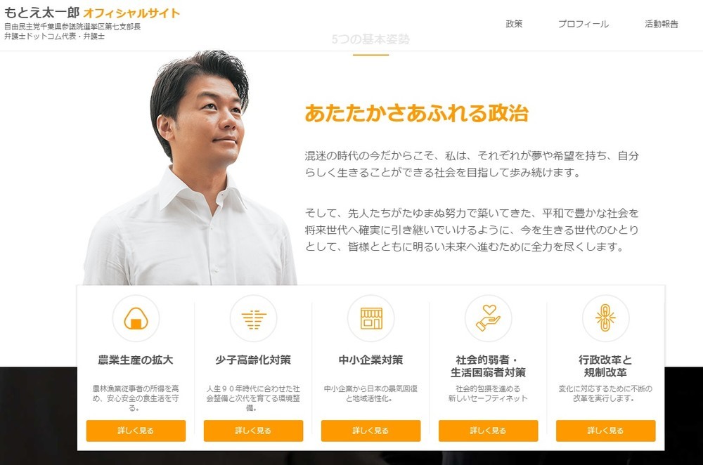 弁護士ドットコム社長が参院議員に当選　メディア経営と政治家は両立できるのか