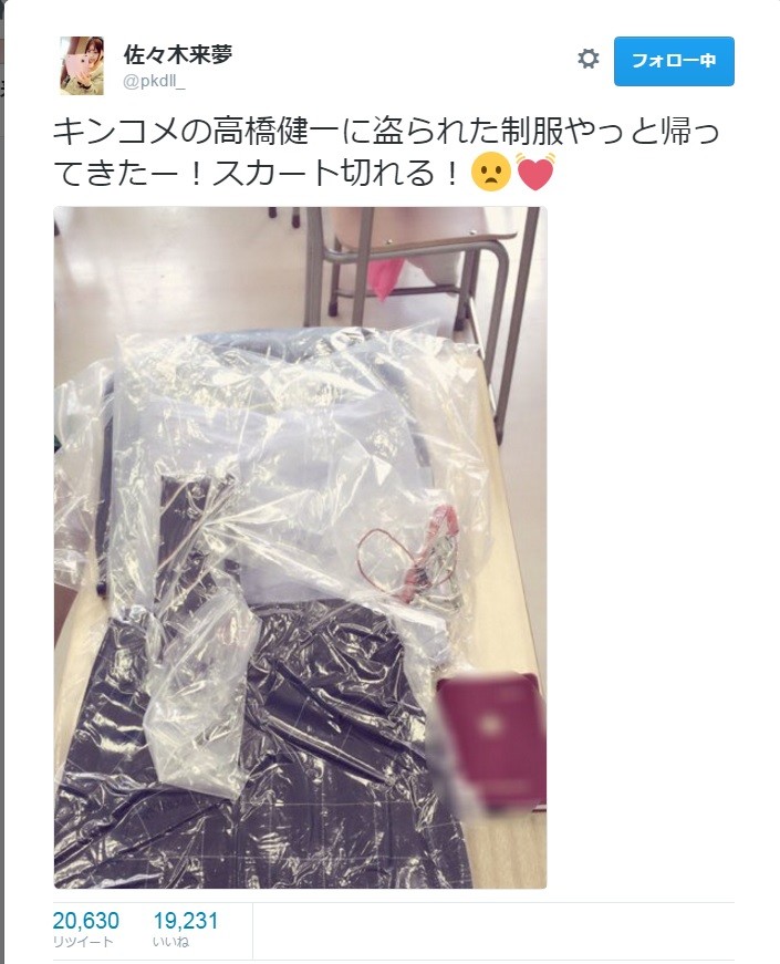 返ってきた制服を「着る（笑）」(写真は佐々木さんのツイッターのスクリーンショット)