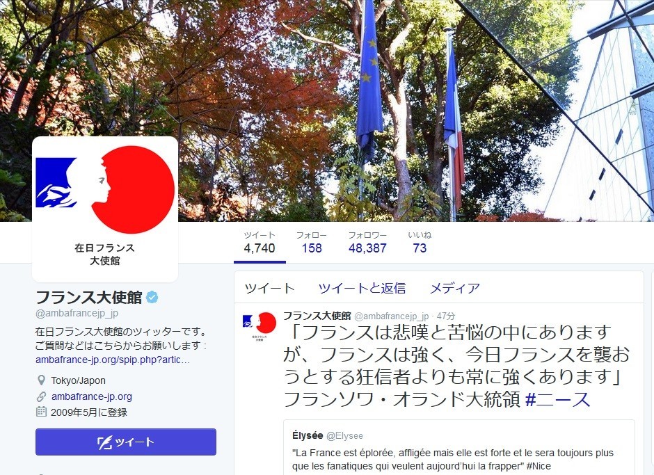 「革命記念日狙うなんて卑劣すぎる」　仏ニース・テロ80人死亡、日本でも衝撃