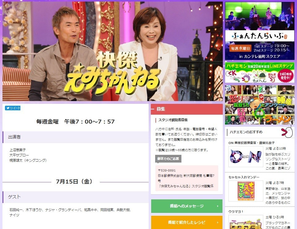 上沼恵美子が強烈ダメ出し　芸人の娘タレントへのいじめ？愛？