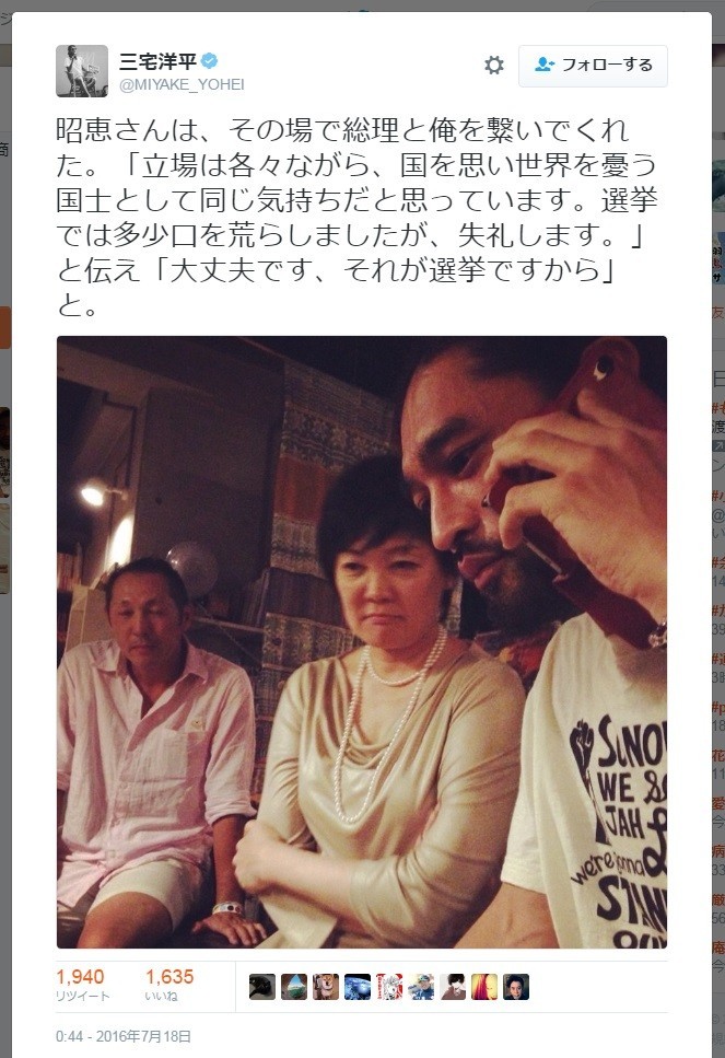 三宅洋平氏、アッキー仲介で首相と通話　「懐柔された」「いや行動力ある」と論議