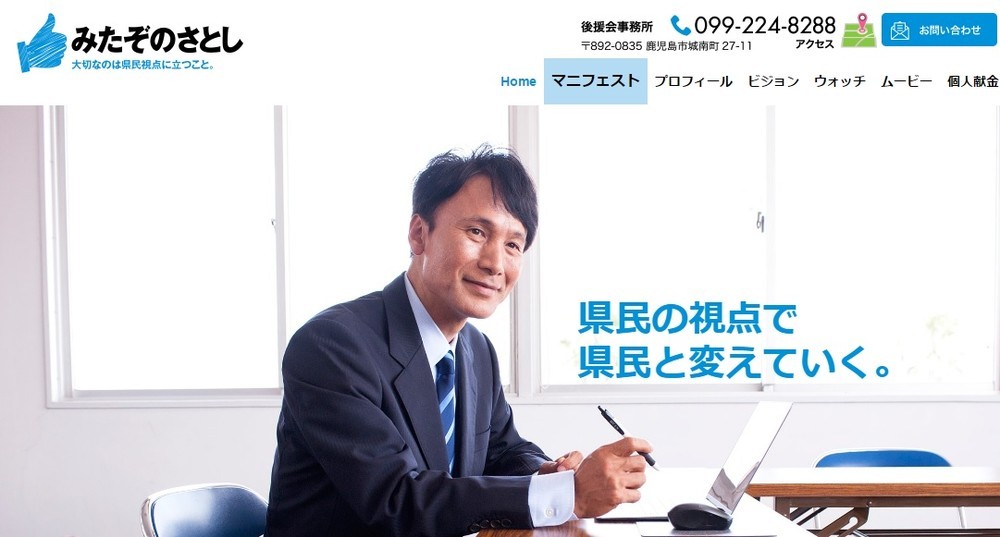 どうなる鹿児島の川内原発　「元コメンテーター」新知事の「次の一手」とは