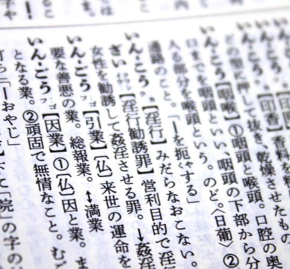 成人相手でも「淫行」？　文春の鳥越氏報道へ違和感持つ人も