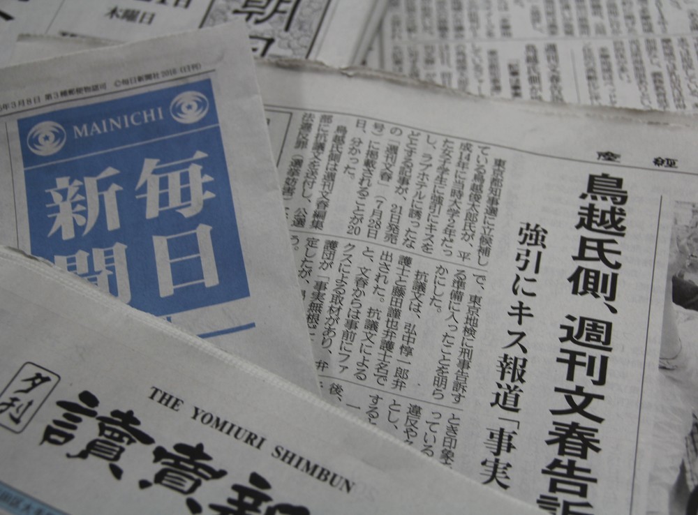 文春の鳥越氏「淫行」疑惑　朝刊各紙はどう表現した？
