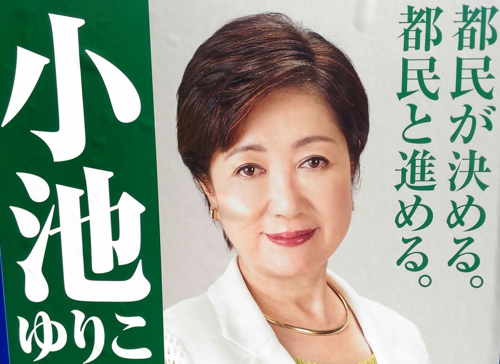 主要3候補　ここがアキレス腱(3) <br />「推薦政党なし」パフォーマンスで戦う小池百合子氏【都知事選2016】