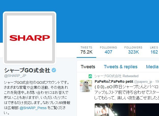 ポケモンGOでシャープ公式アカの評判ガタ落ち　自社製スマホ、一時プレイできず