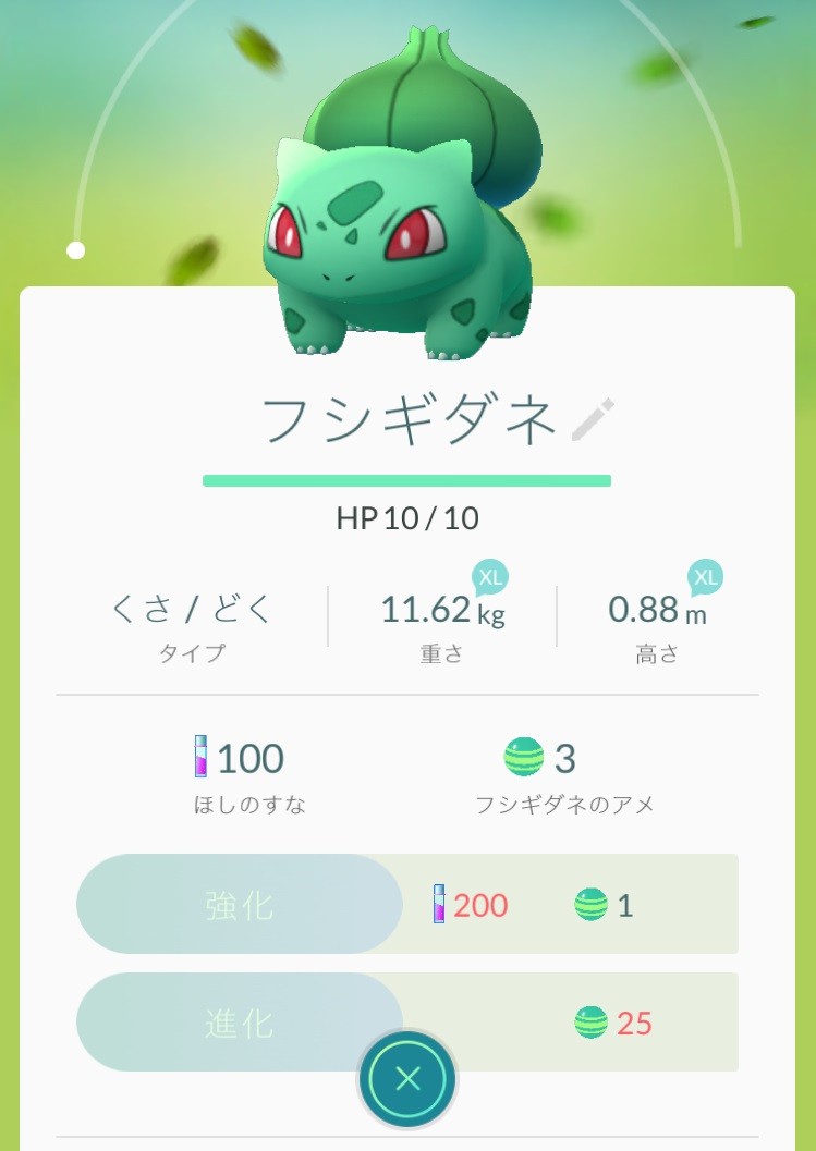 「ポケモンGO」は収益に寄与しない？　どうなる任天堂株・・・（画像はゲーム画面のスクリーンショット）