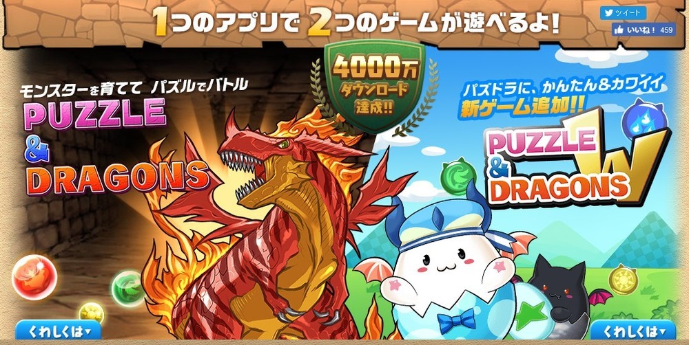 「ポケモンGO」vsパズドラ・モンスト　ゲームアプリのサバイバル戦が勃発