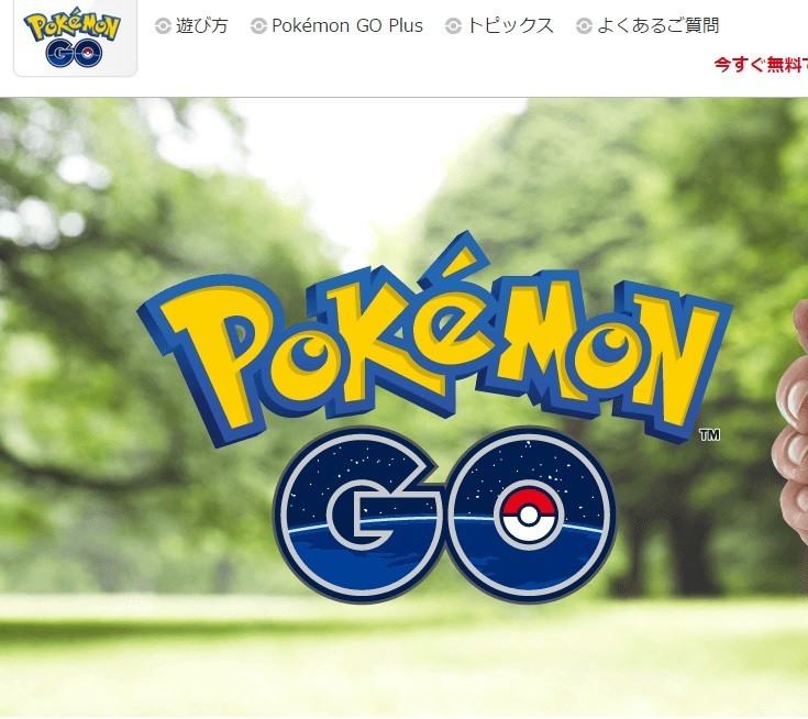 ポケモンと合格「両方ゲット」できる？　予備校が受験生へ本当に言いたかったコト