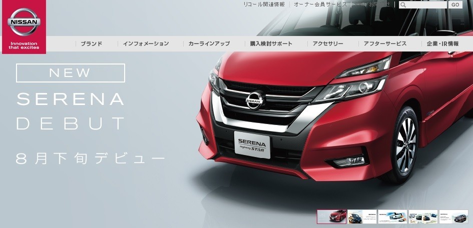 「自動運転機能」車を初投入　日産がミニバンを選んだ狙い