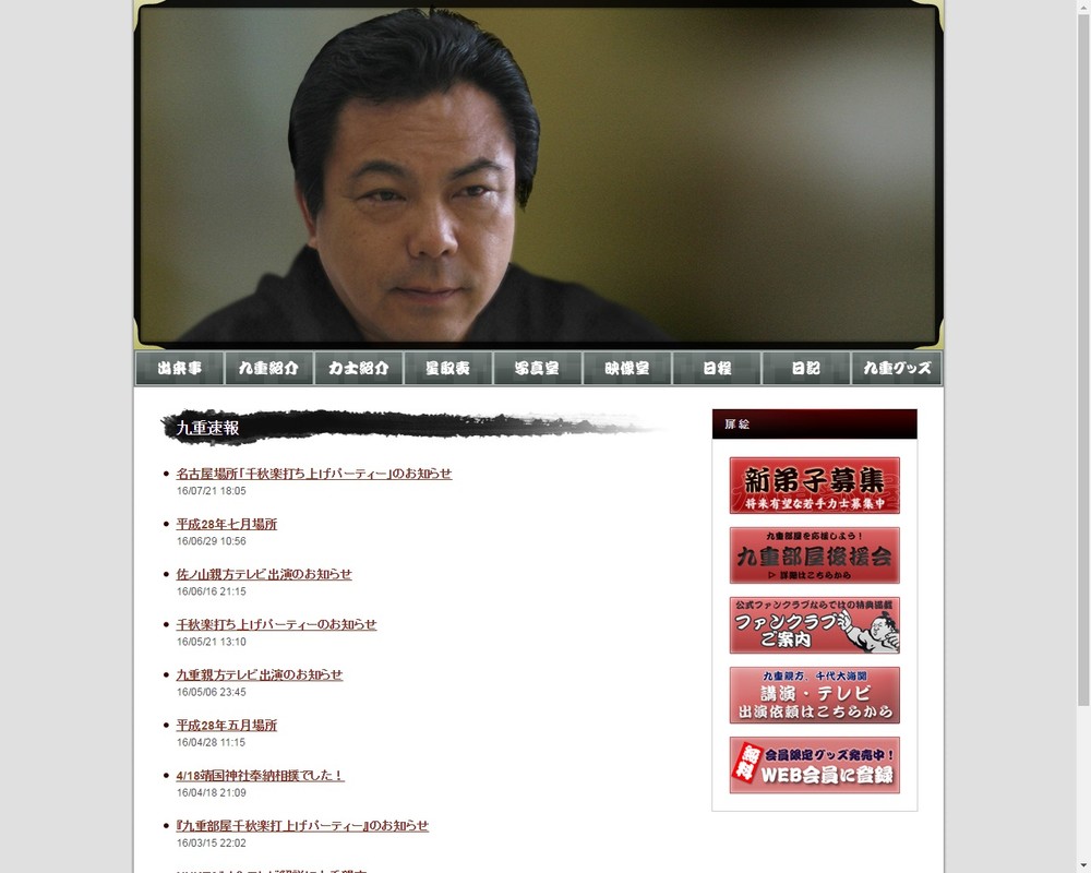 元「千代の富士」が死去、61歳　「ヒーローでした」ネットに追悼の声