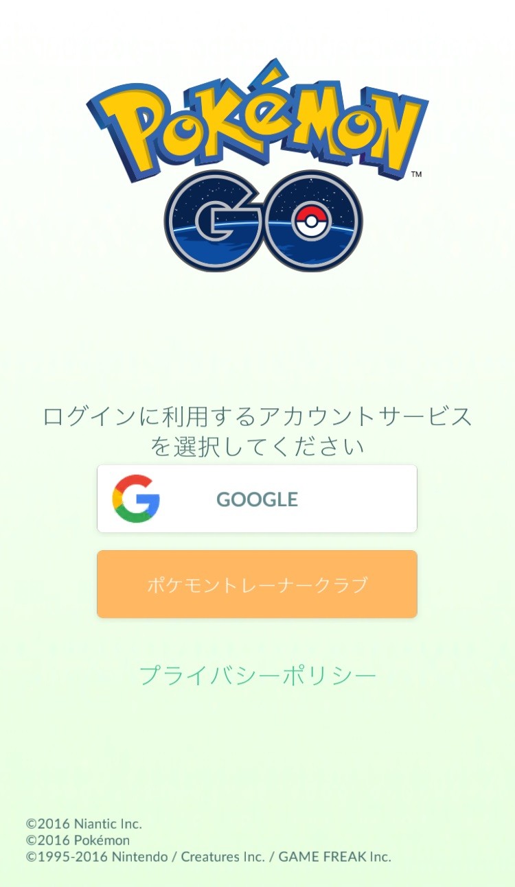 ポケモンGO、最新アプリの悪夢　「データ消えたあああああ」悲鳴続出