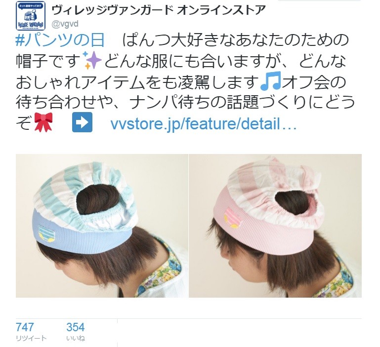 話題の「ぱんつ帽子」、驚愕の利用法　パンツの日（8月2日）が進化中