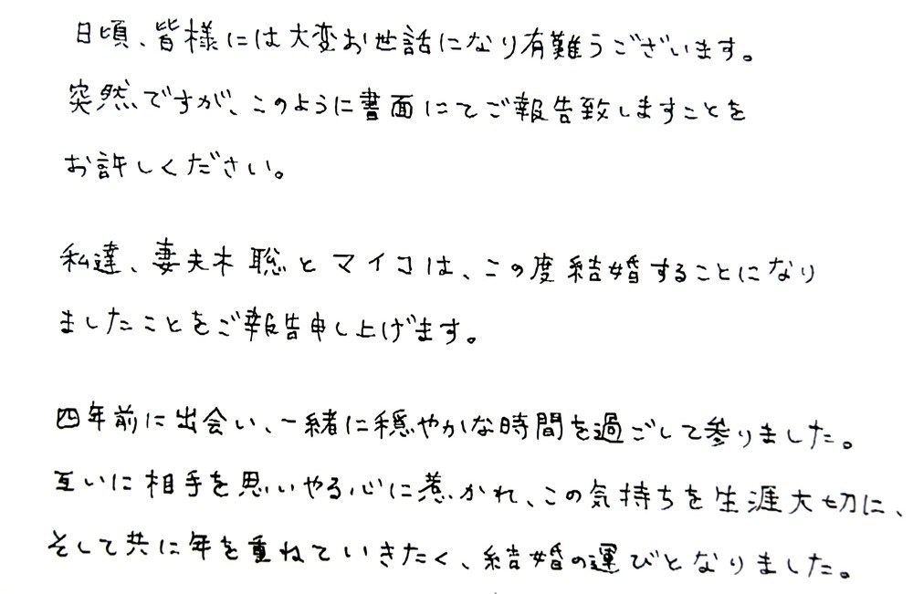 性格がにじみ出たのか…（写真は妻夫木さんの直筆メッセージ）