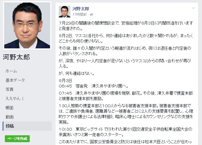 丸川珠代大臣が「辞職」の場で叫んだ　署名は「（戸籍名の）大塚でするんですか、丸川ですか」