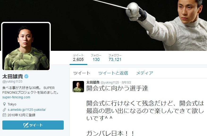 太田選手のツイッター画面。開会式へ向かう選手たちを見送っていた。