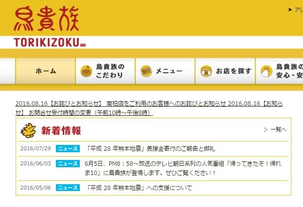 「アルコール製剤は無害」って本当？　鳥貴族「チューハイ誤入」でわかったこと