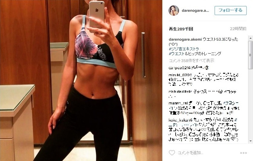 ほっそりウエスト動画を披露（画像はダレノガレ明美さんのインスタグラムから/コメント部分は編集部で加工）