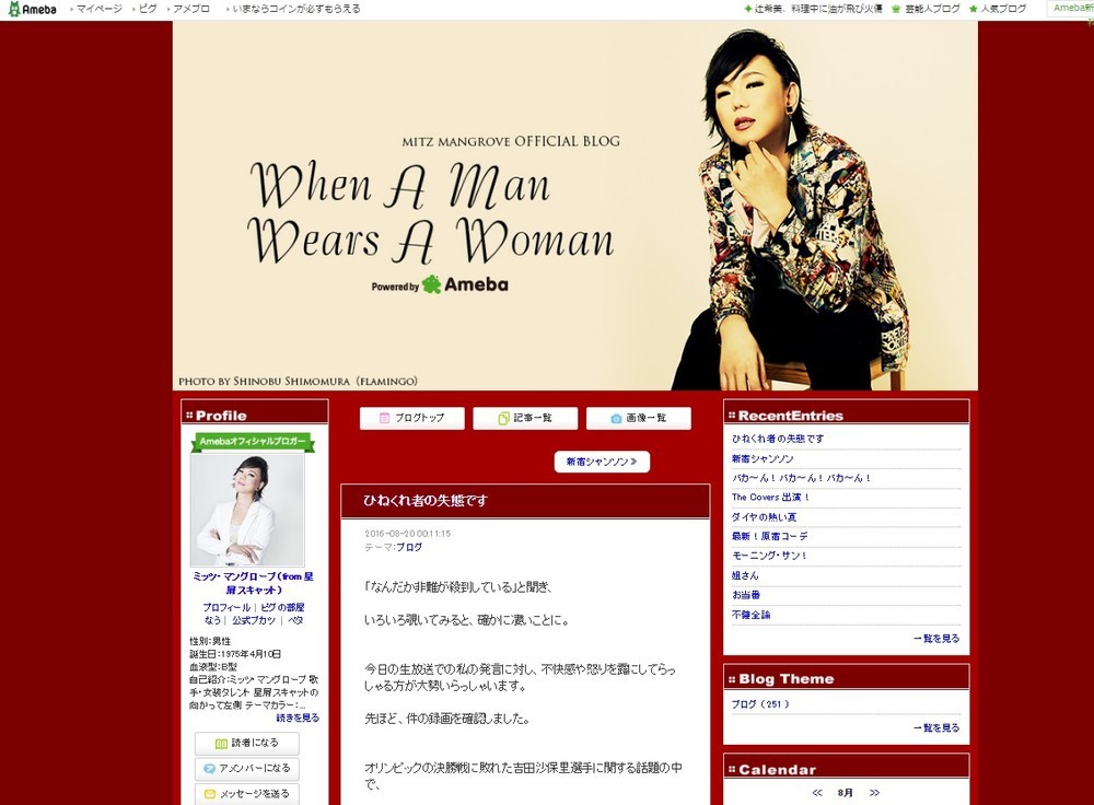 ミッツ謝罪文も火に油で「再炎上」 吉田沙保里に「しらけた」理由の説明なし