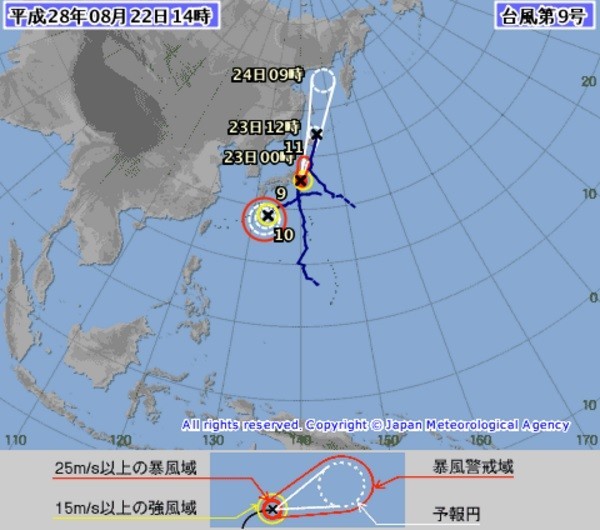 台風9号は、千葉県館山市付近に上陸した！（写真は、気象庁のホームページより）